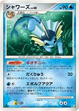 シャワーズ