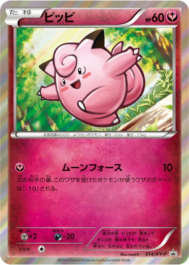 ピッピ