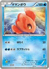 ママンボウ
