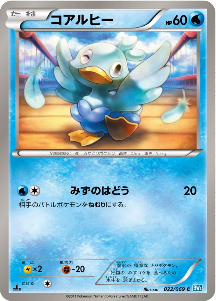 コアルヒー