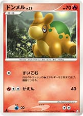 ドンメル