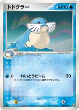 トドグラー
