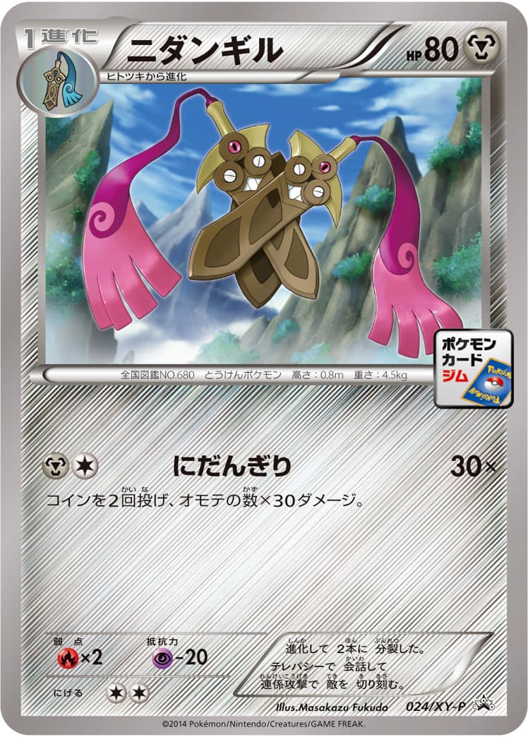 ニダンギル