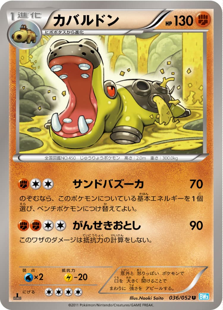 カバルドン