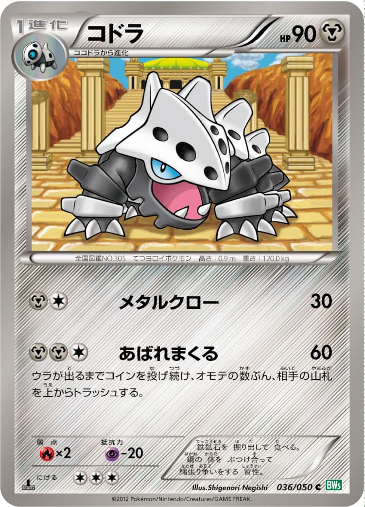 コドラ