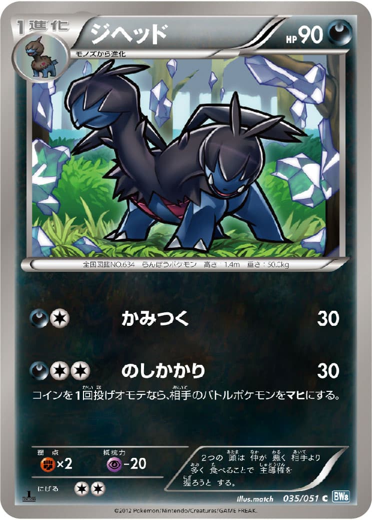 ジヘッド