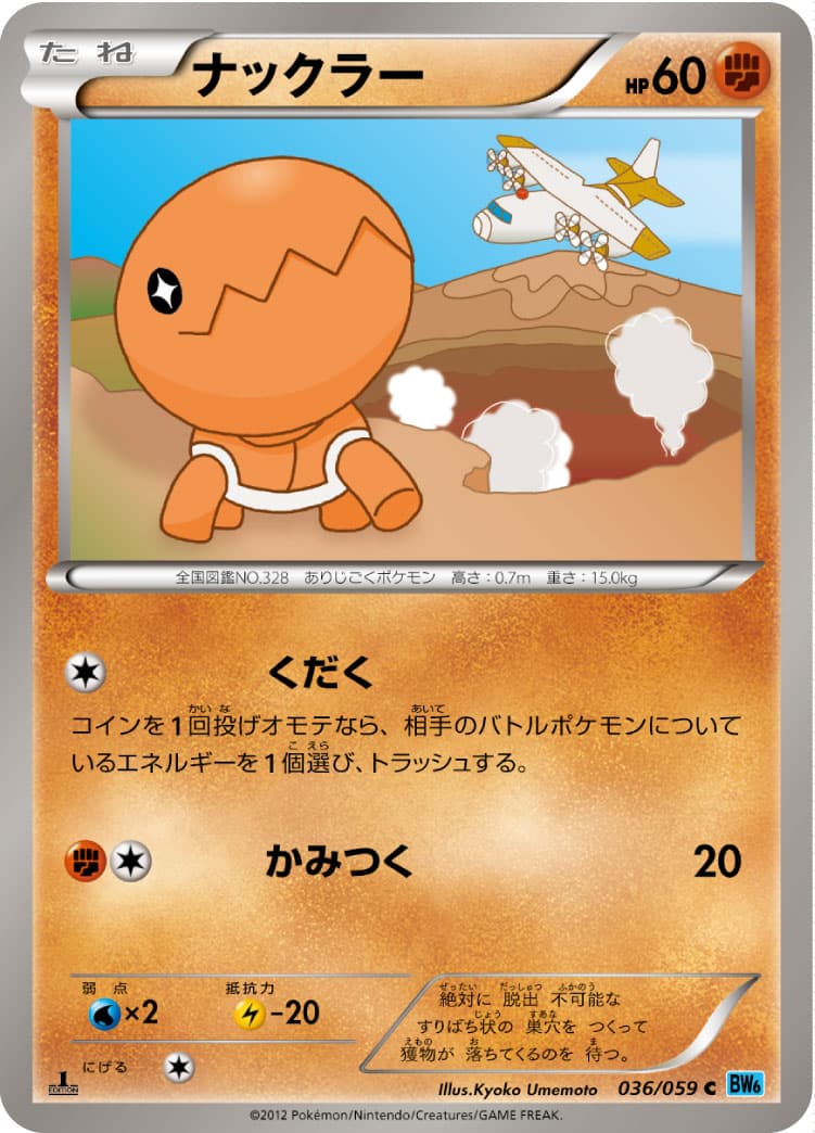 ナックラー