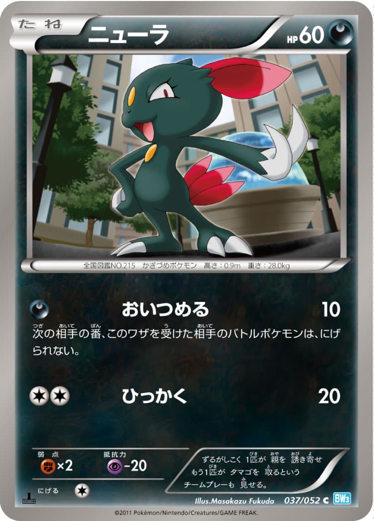 ニューラ