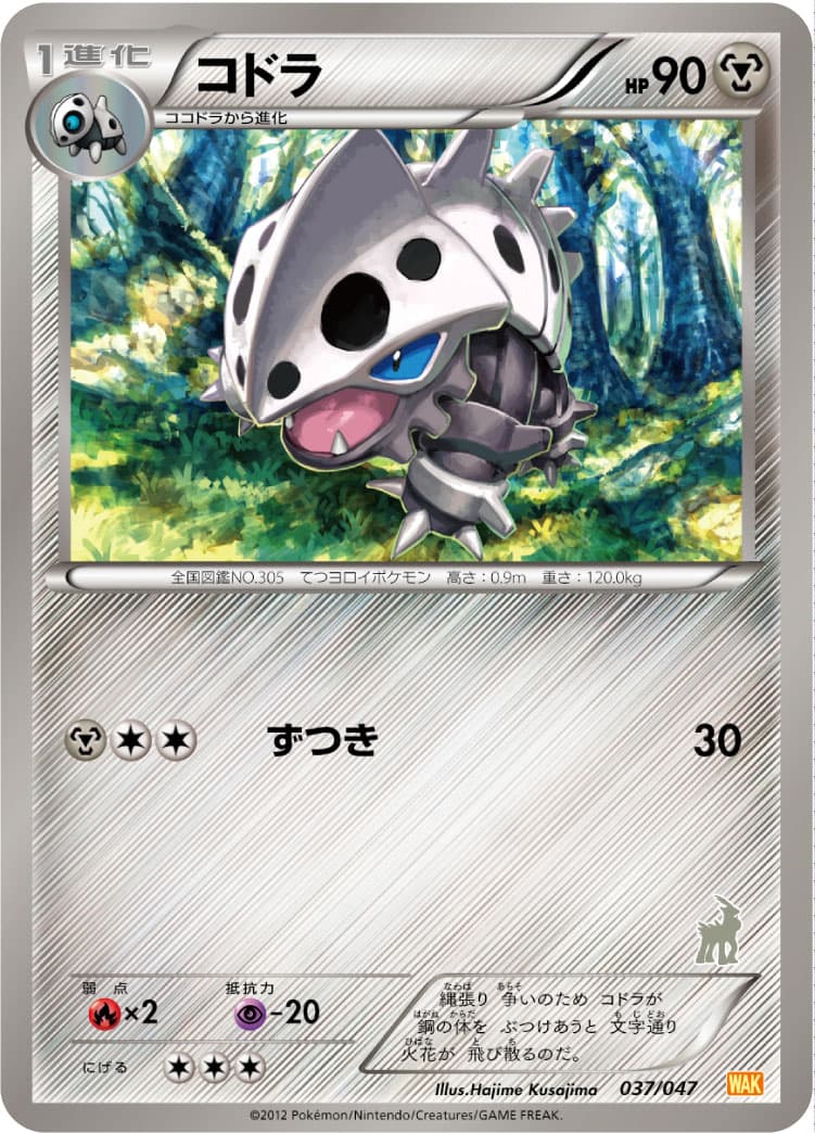 コドラ