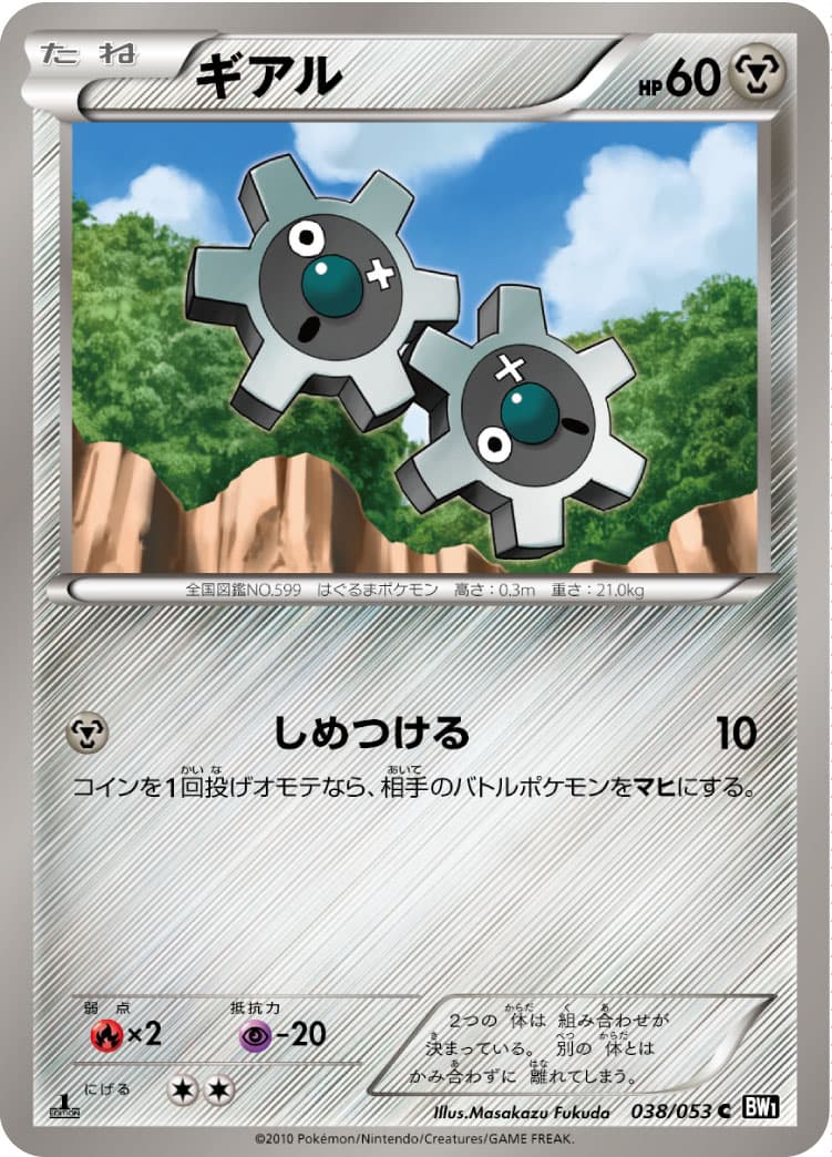 ギアル
