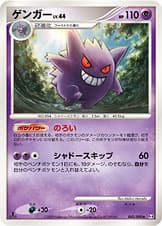 ゲンガー
