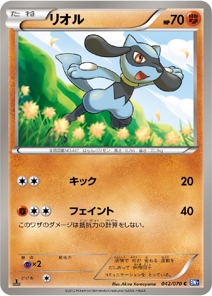 リオル