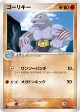 ゴーリキー