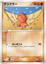 ナックラー
