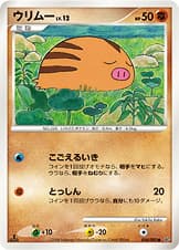 ウリムー
