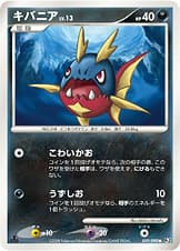 キバニア