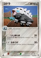 コドラ