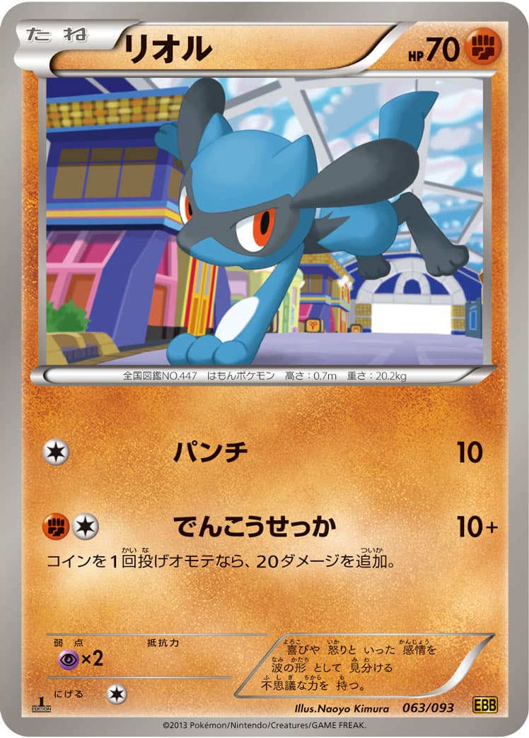 リオル