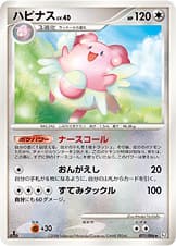 ハピナス