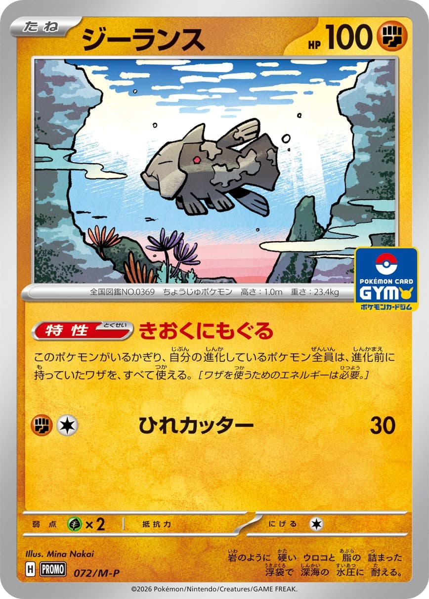ジーランス