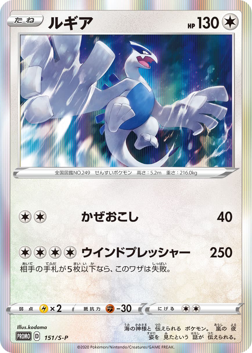 ルギア