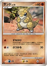 サンド