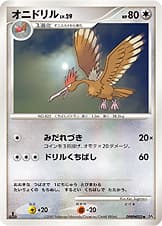 オニドリル