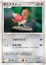 オニスズメ