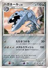 ハガネール