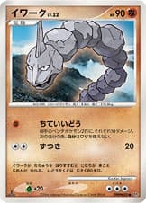 イワーク