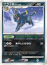 ブラッキー