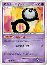 アンノーン[B]