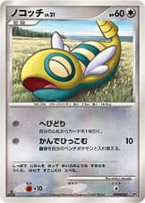 ノコッチ