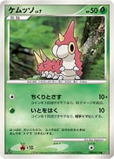 ケムッソ