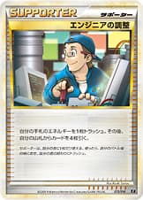 エンジニアの調整
