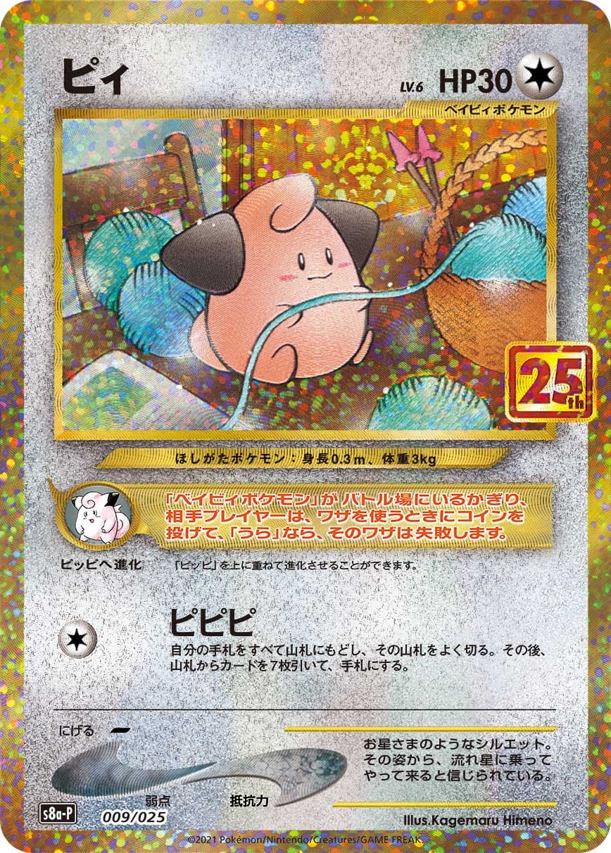 ピィ