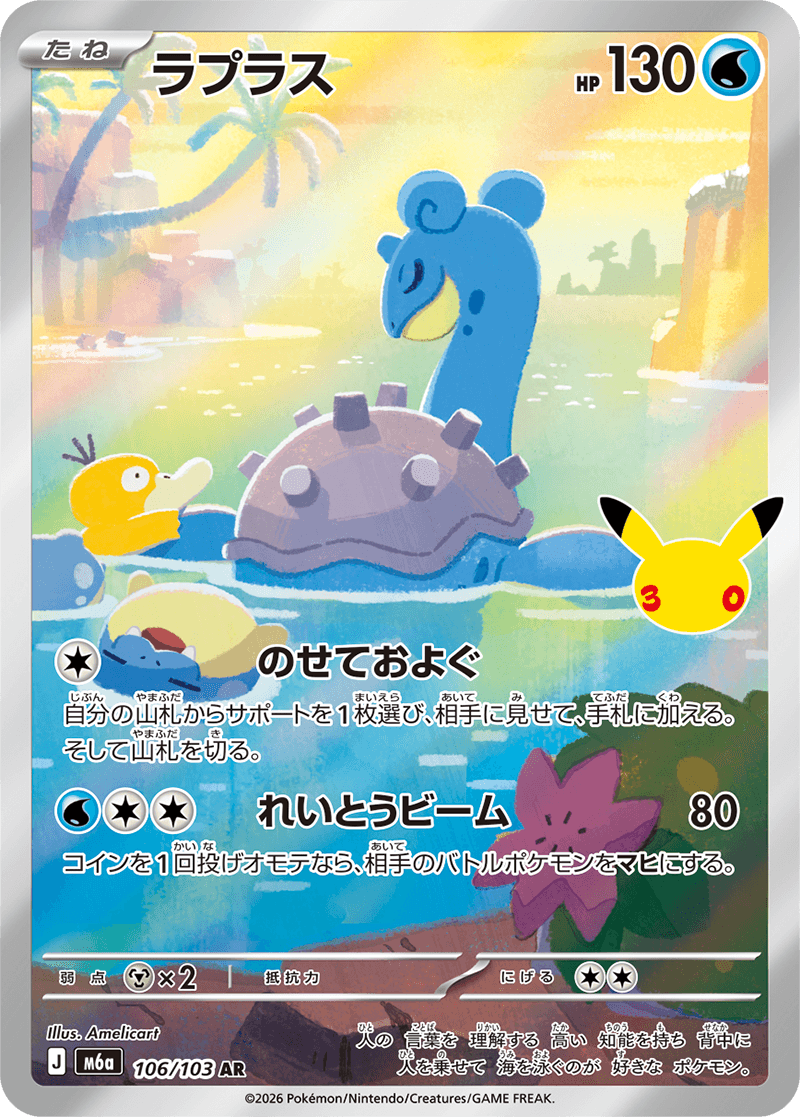 ラプラス