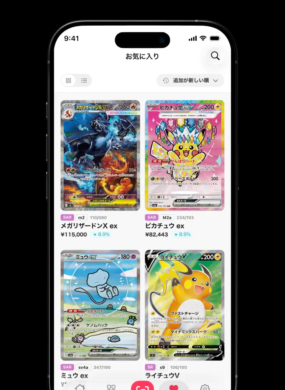 カドネのお気に入り画面。登録したカードがグリッド表示され、各カードの価格と変動率を確認できます。