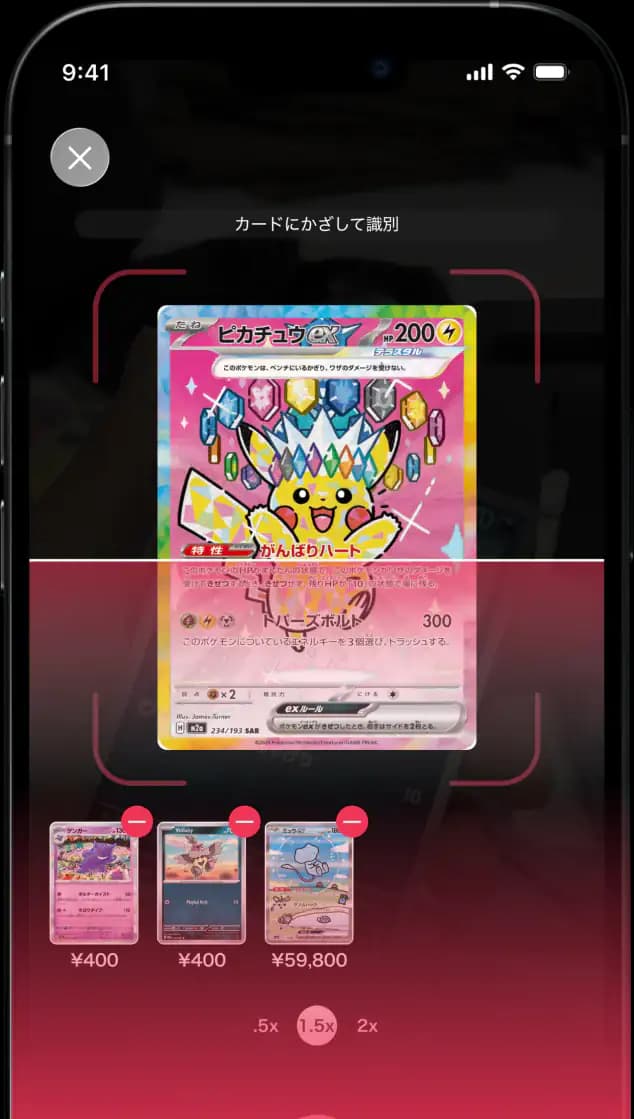 カドネのスキャン画面。カメラにかざしたカードを識別しています。
